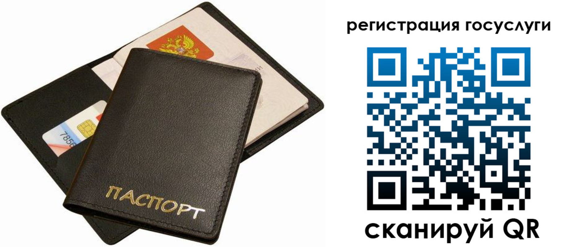 прописка от собственника в Окуловке