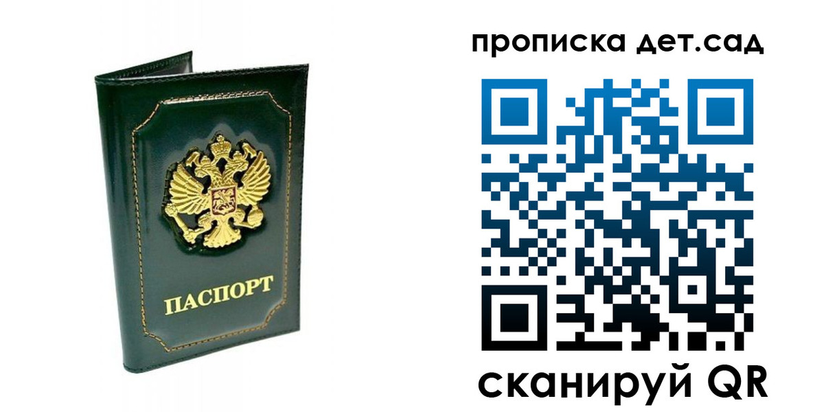 регистрация для школы в Окуловке